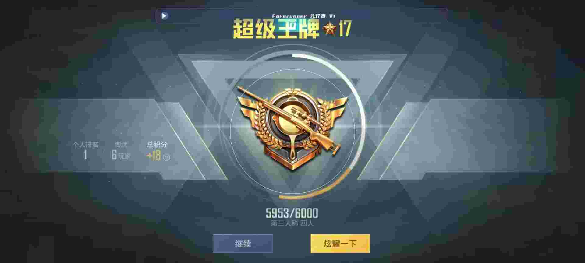 和平精英鸡腿辅助自瞄 - 8ԪƽӢ辅助预览图